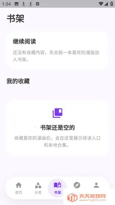 ��ѡ������԰(�����Ķ�Ӧ��)v8.6.5 ��׿���ͼ1