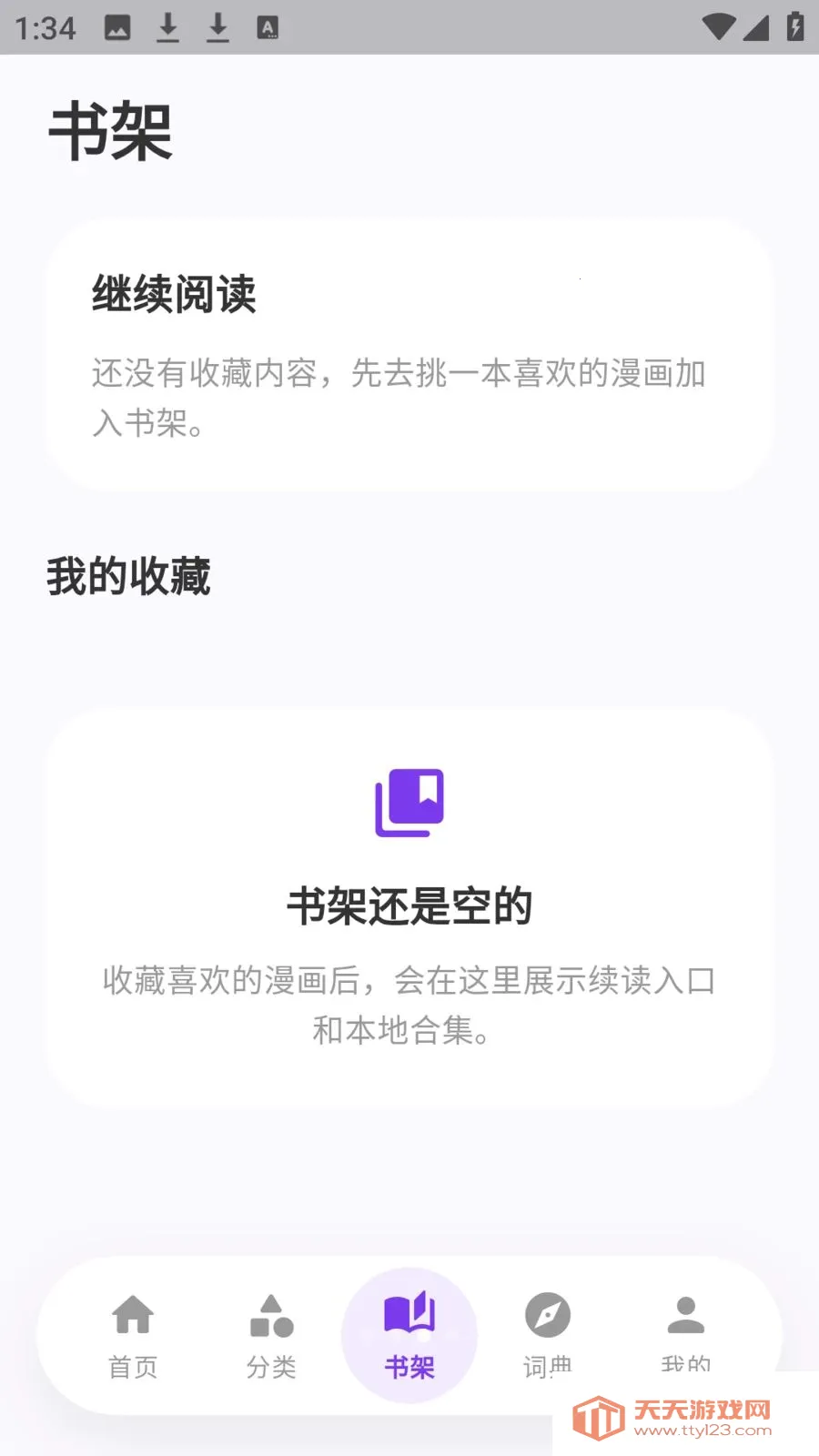��ѡ������԰(�����Ķ�Ӧ��)v8.6.5 ��׿���ͼ4