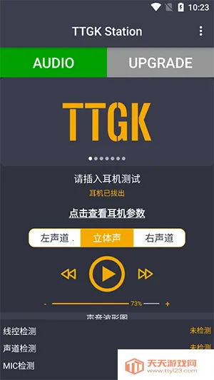 TTGK Station(������⹤��)v2.0.4 �ֻ����ͼ1