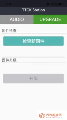 TTGK Station(������⹤��)v2.0.4 �ֻ����ͼ4