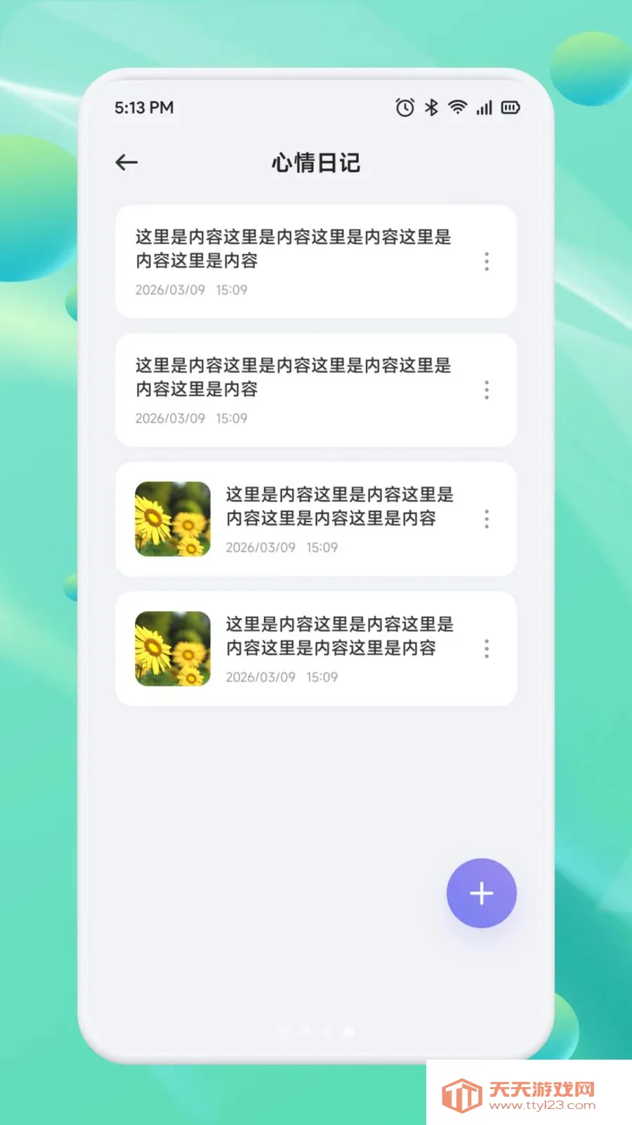��Ͳһ��(Ч�ʱʼǹ���)v1.1 ��׿���ͼ1
