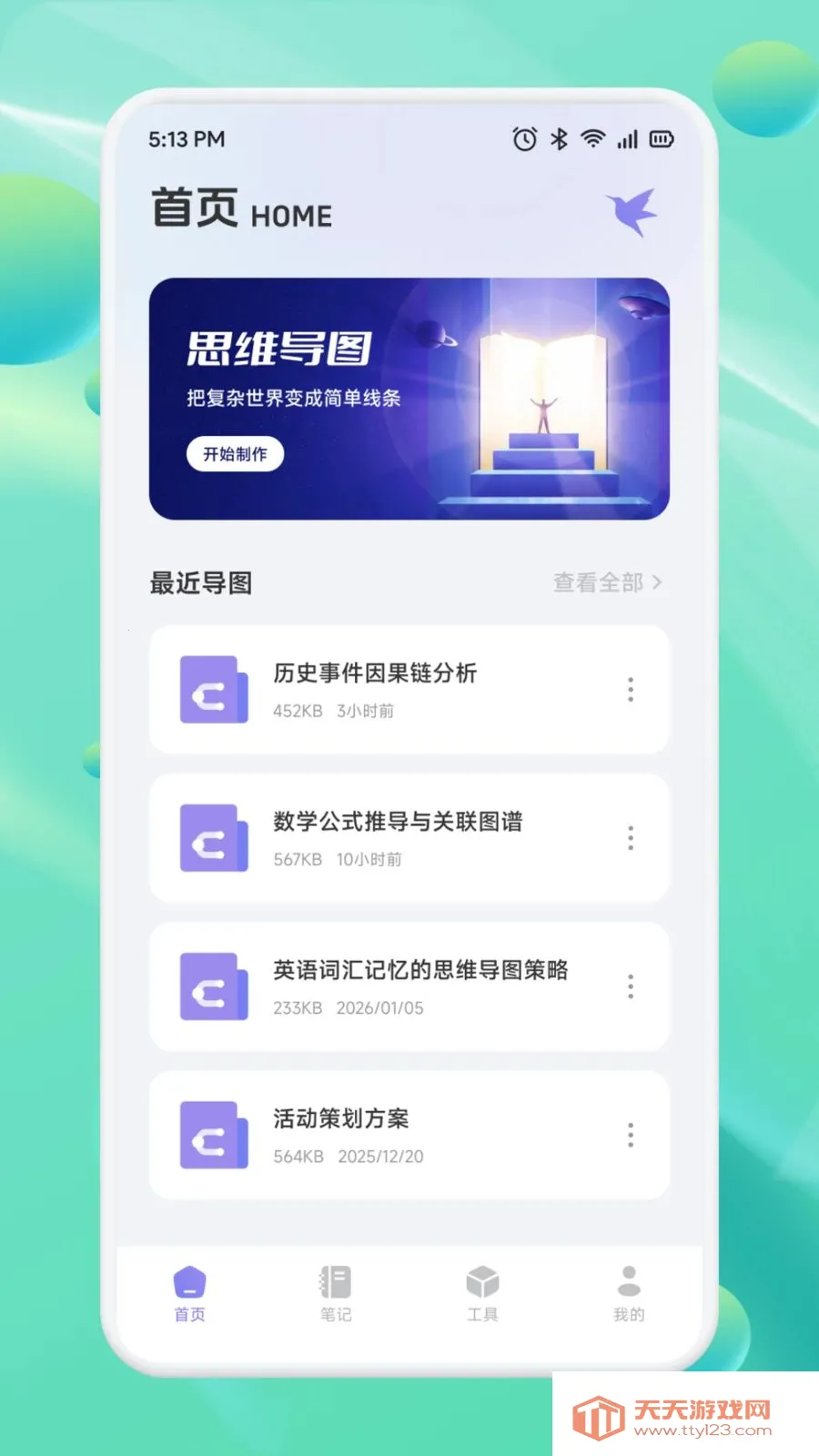��Ͳһ��(Ч�ʱʼǹ���)v1.1 ��׿���ͼ2