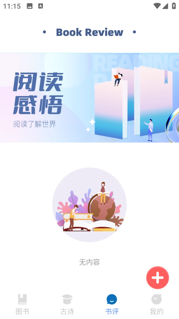 ��������ѧ��׿�ֻ���v2.0.0 �ٷ������ͼ1