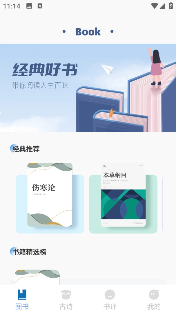 ��������ѧ��׿�ֻ���v2.0.0 �ٷ������ͼ0