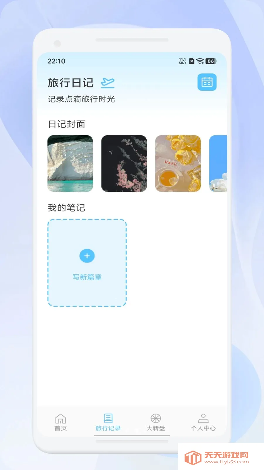 ΢��ѡ����(���й滮����)v1.1 ��׿���ͼ0