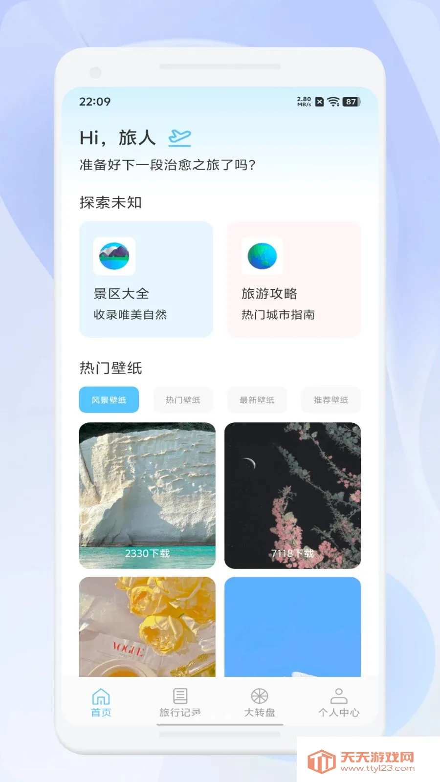 ΢��ѡ����(���й滮����)v1.1 ��׿���ͼ1