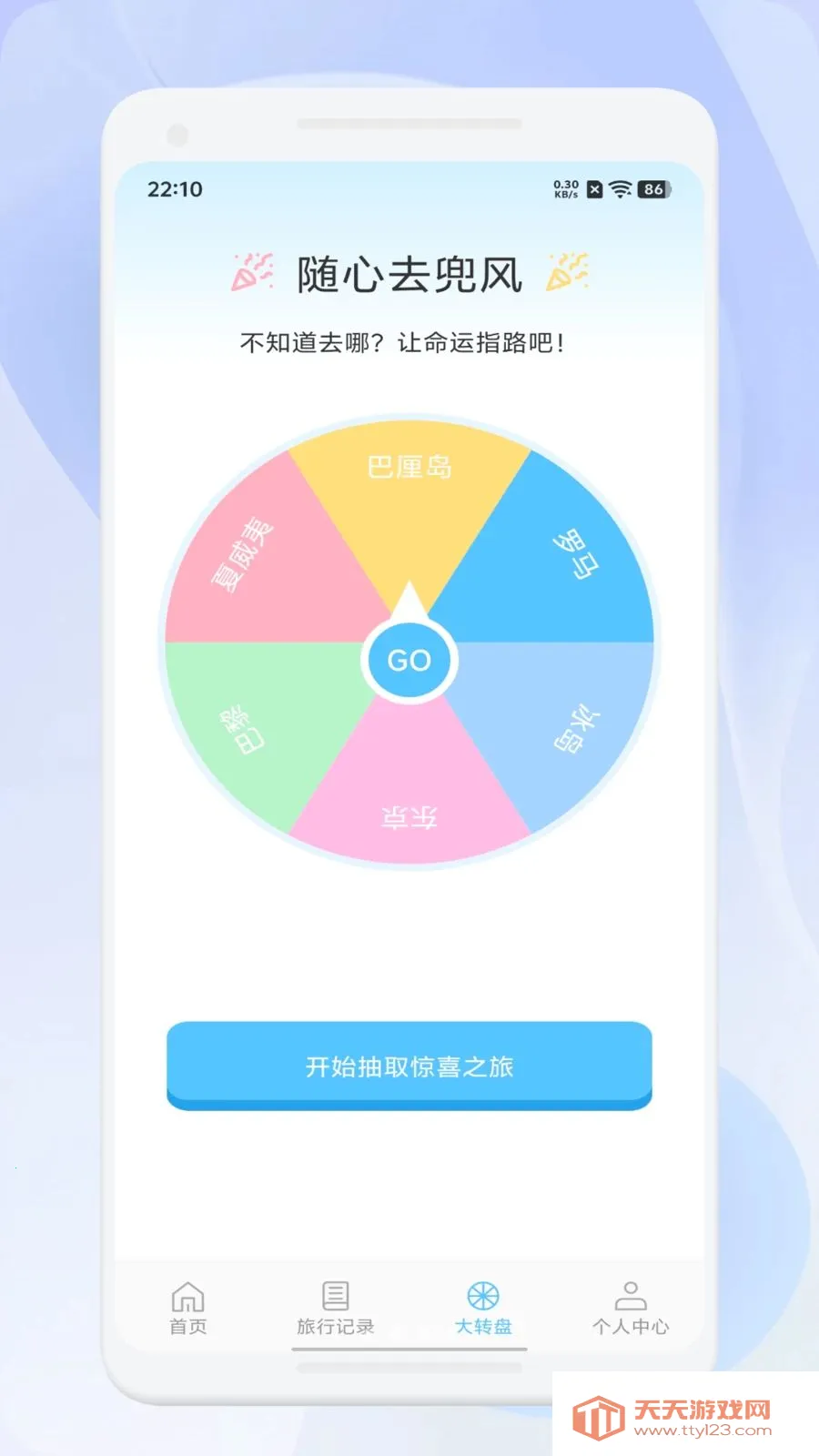 ΢��ѡ����(���й滮����)v1.1 ��׿���ͼ3