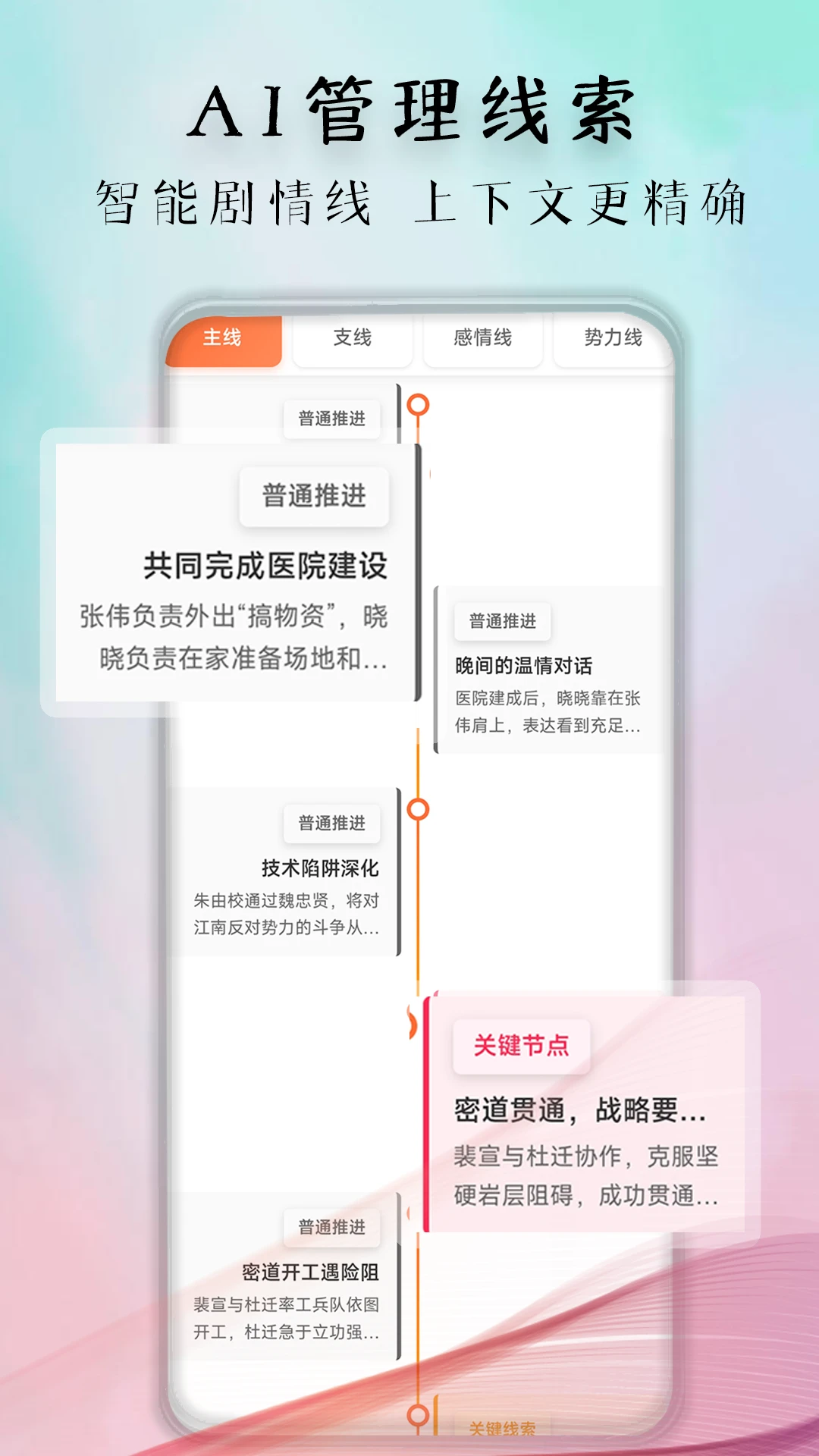 �������(AIС˵����ƽ̨)v1.1.5 ��Ѱ��ͼ1
