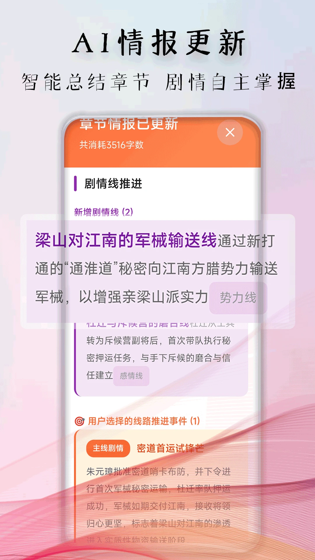 �������(AIС˵����ƽ̨)v1.1.5 ��Ѱ��ͼ3