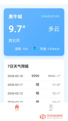 导体天气助手(天气查询工具)v3.0.0 官方正版截图0
