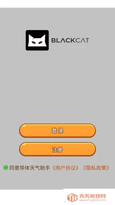 导体天气助手(天气查询工具)v3.0.0 官方正版截图1