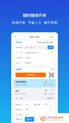 ������ƽ�����(��ҵ���ֻ�����)��ͼ3