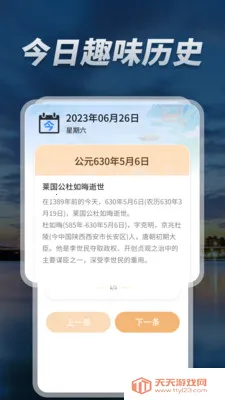 5G精准天气通(天气生活服务)v1.0.08.00 官方正版截图0