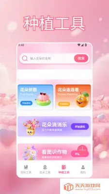 үү�İٲ��û���(�ʻ�����Ӧ��)v1.5 �ֻ����ͼ1