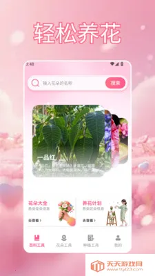 үү�İٲ��û���(�ʻ�����Ӧ��)v1.5 �ֻ����ͼ2