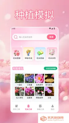 үү�İٲ��û���(�ʻ�����Ӧ��)v1.5 �ֻ����ͼ3
