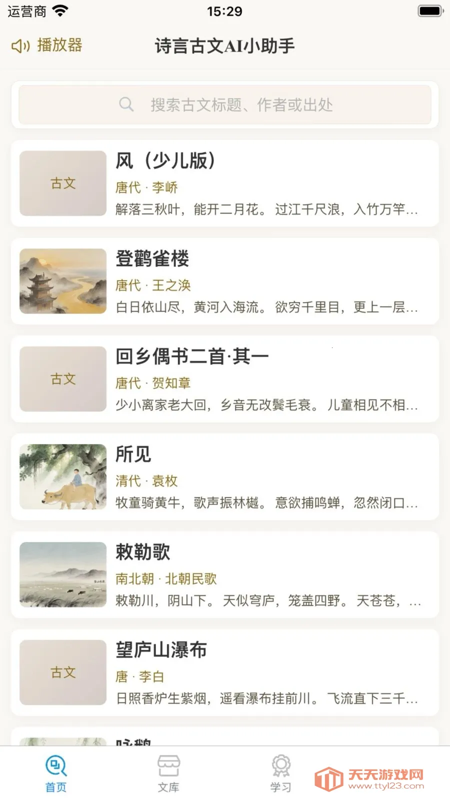 ʫ�Թ���AIС����(����AI���ָ���)��ͼ0