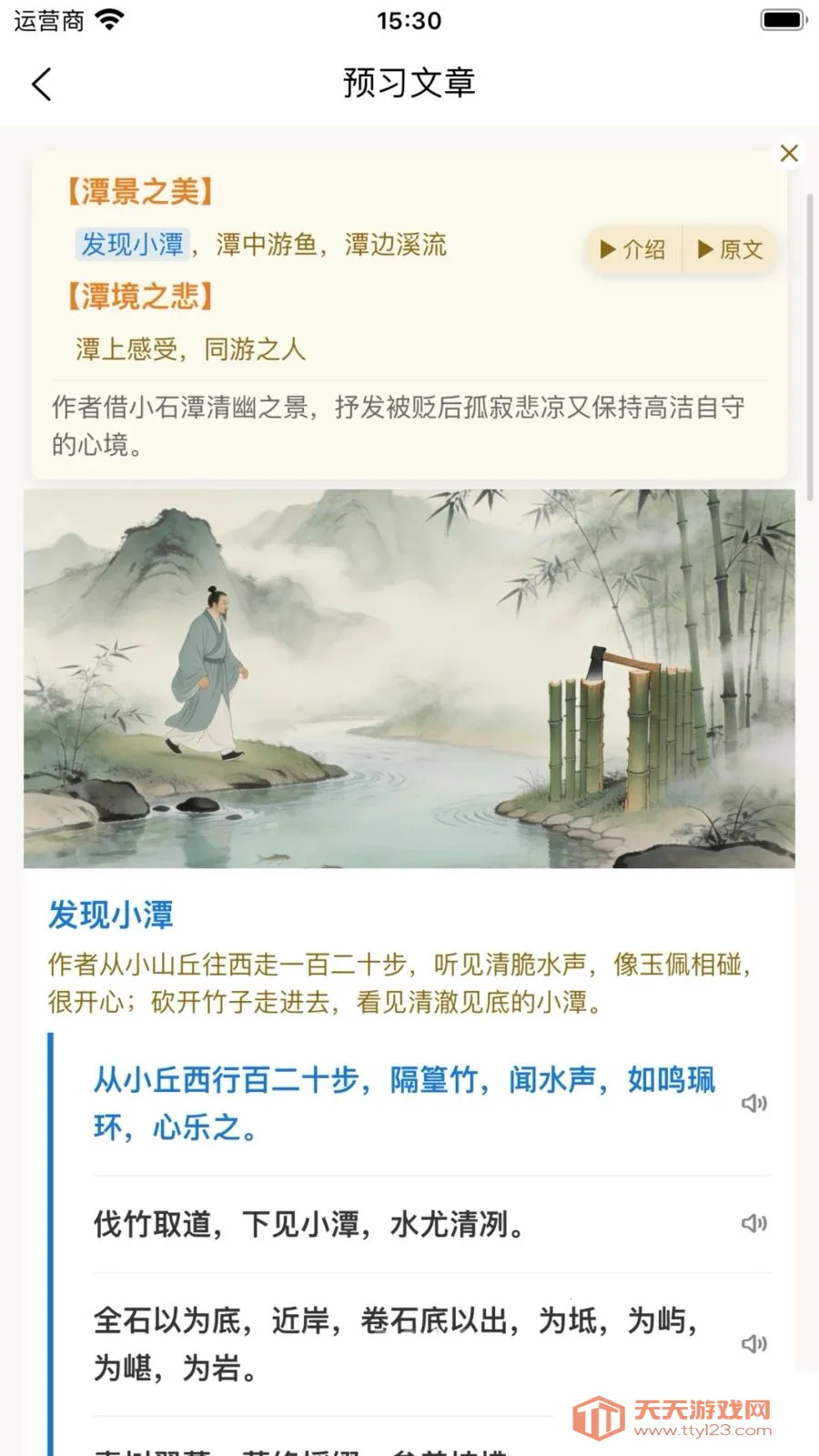 ʫ�Թ���AIС����(����AI���ָ���)��ͼ3