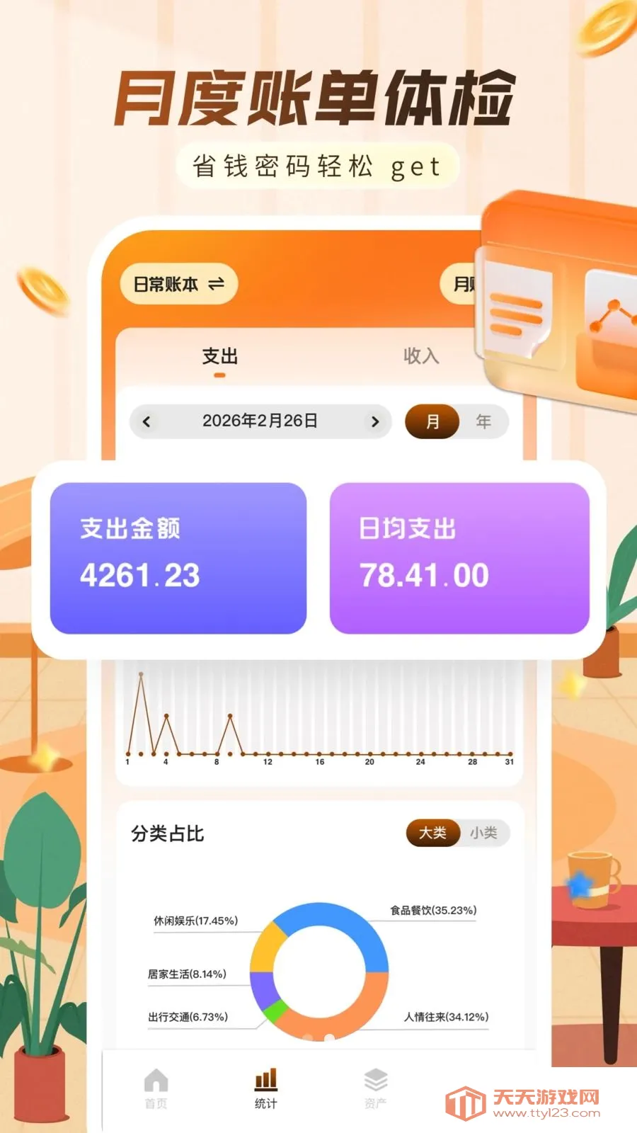 ���ּ���������(�������APP)v1.0.0 ��׿���ͼ2