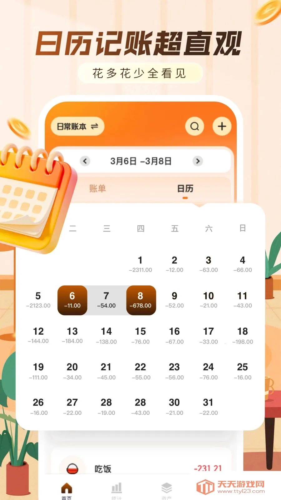 ���ּ���������(�������APP)v1.0.0 ��׿���ͼ0