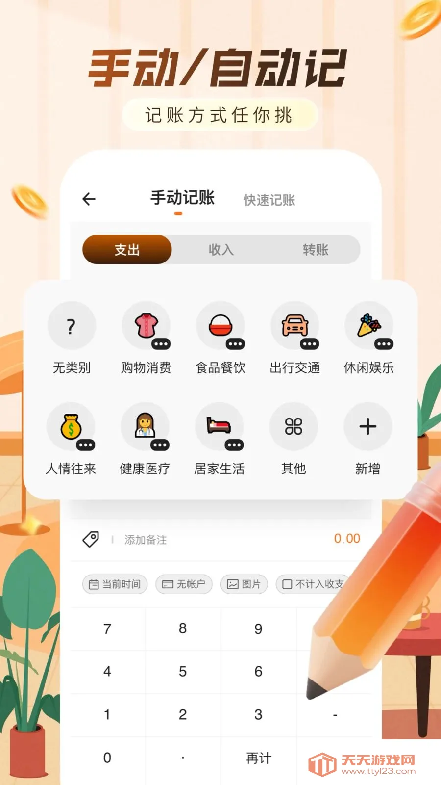 ���ּ���������(�������APP)v1.0.0 ��׿���ͼ1