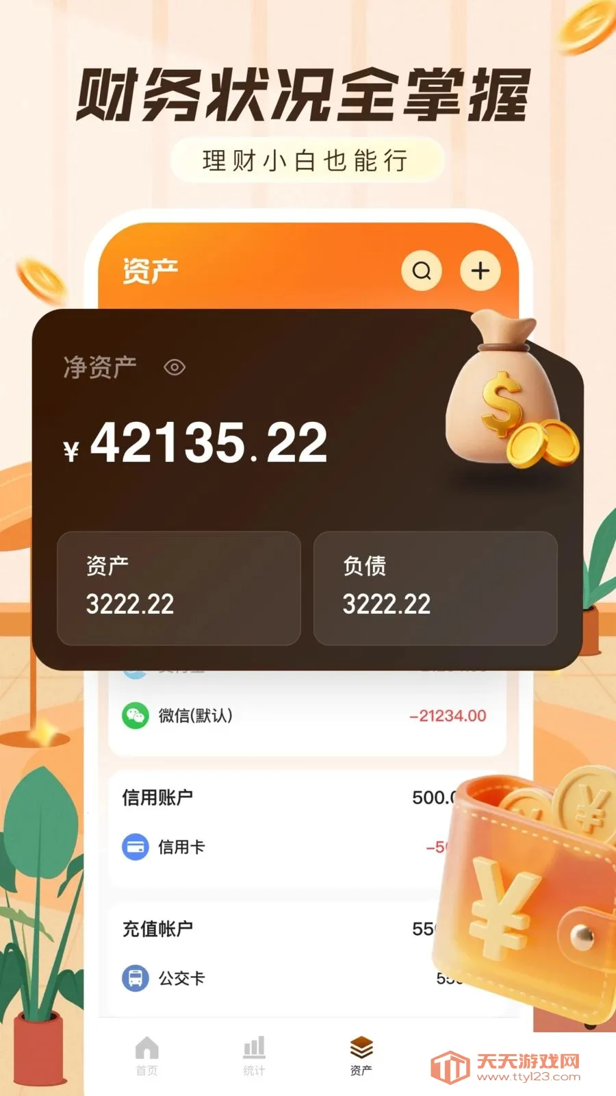 ���ּ���������(�������APP)v1.0.0 ��׿���ͼ3