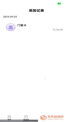 NFC��������(NFC��������)v1.0.3 ��Ѱ��ͼ3