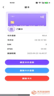 NFC��������(NFC��������)v1.0.3 ��Ѱ��ͼ1