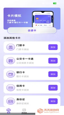NFC��������(NFC��������)v1.0.3 ��Ѱ��ͼ0
