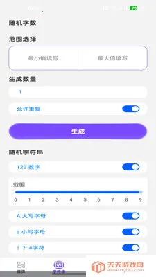NFC��������(NFC��������)v1.0.3 ��Ѱ��ͼ4
