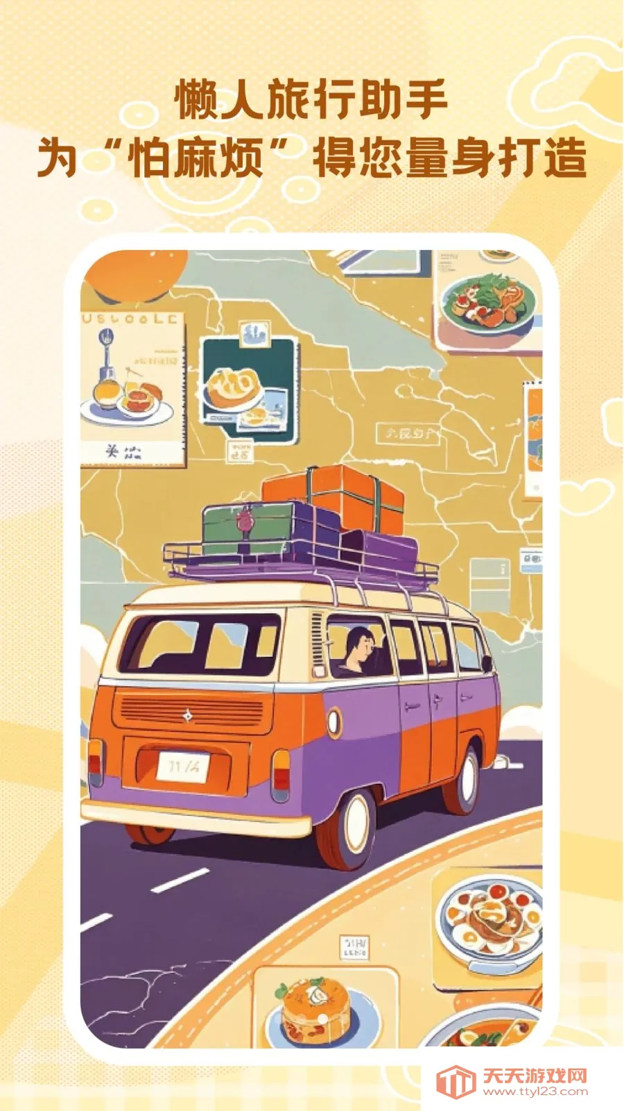 �����������������ֻ���v1.0.0 �ֻ����ͼ1