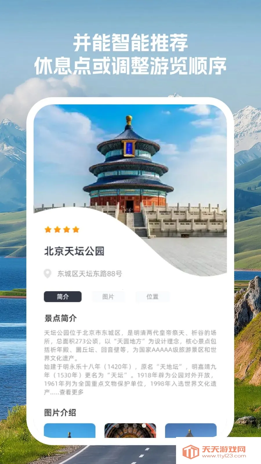 �����г̹ܼ�(�г̹滮ƽ̨)v1.0.0 �ٷ������ͼ0