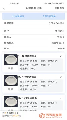 ����ͨPlus��׿�ֻ���v2.3.0 �ٷ������ͼ0