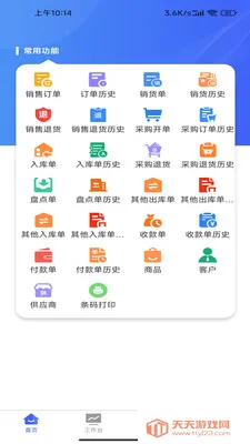 ����ͨPlus��׿�ֻ���v2.3.0 �ٷ������ͼ4
