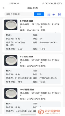 ����ͨPlus��׿�ֻ���v2.3.0 �ٷ������ͼ2