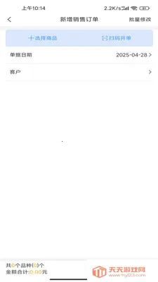 ����ͨPlus��׿�ֻ���v2.3.0 �ٷ������ͼ3