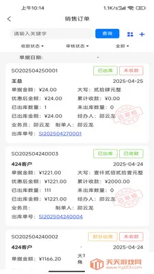 ����ͨPlus��׿�ֻ���v2.3.0 �ٷ������ͼ1