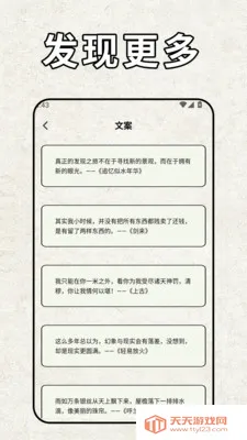 pota(创意创作工具)v2.2 安卓版截图3