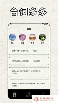 pota(创意创作工具)v2.2 安卓版截图2