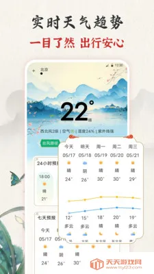 ��ʱ�ϻ���365����(����С����)v3.0.121.30121 �ٷ������ͼ0
