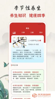 ��ʱ�ϻ���365����(����С����)v3.0.121.30121 �ٷ������ͼ2
