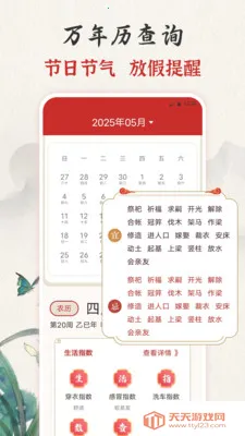 ��ʱ�ϻ���365����(����С����)v3.0.121.30121 �ٷ������ͼ3