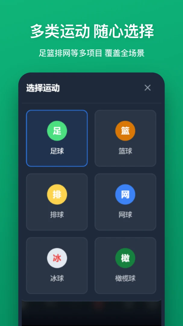 战术板安卓手机版v1.2.0 官方正版截图3