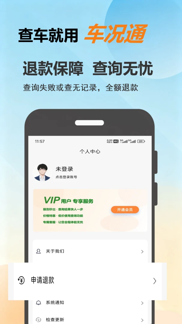 ����ͨ(������Ϣ��ѯ)v1.0.8 ��Ѱ��ͼ3