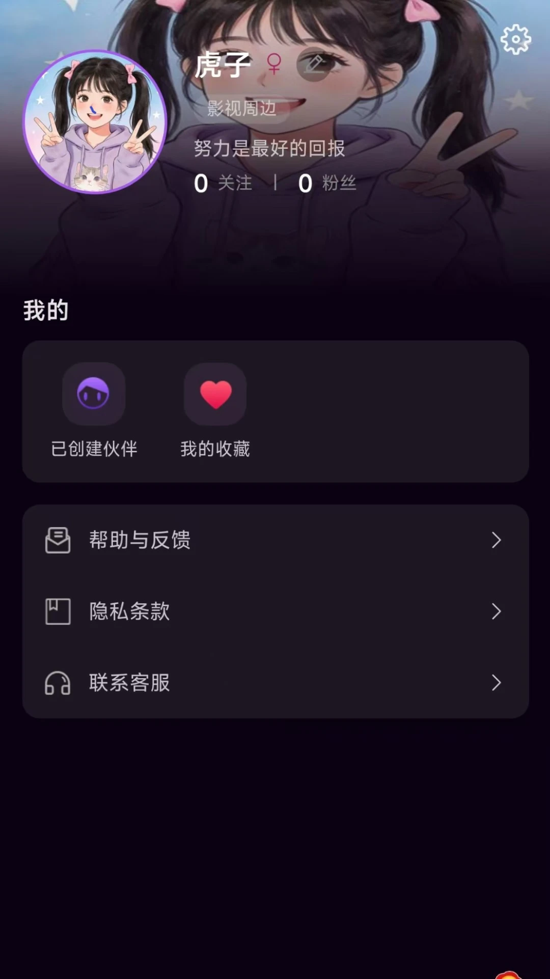 ���ɰ�׿�ֻ���v1.1.3 ��׿���ͼ0