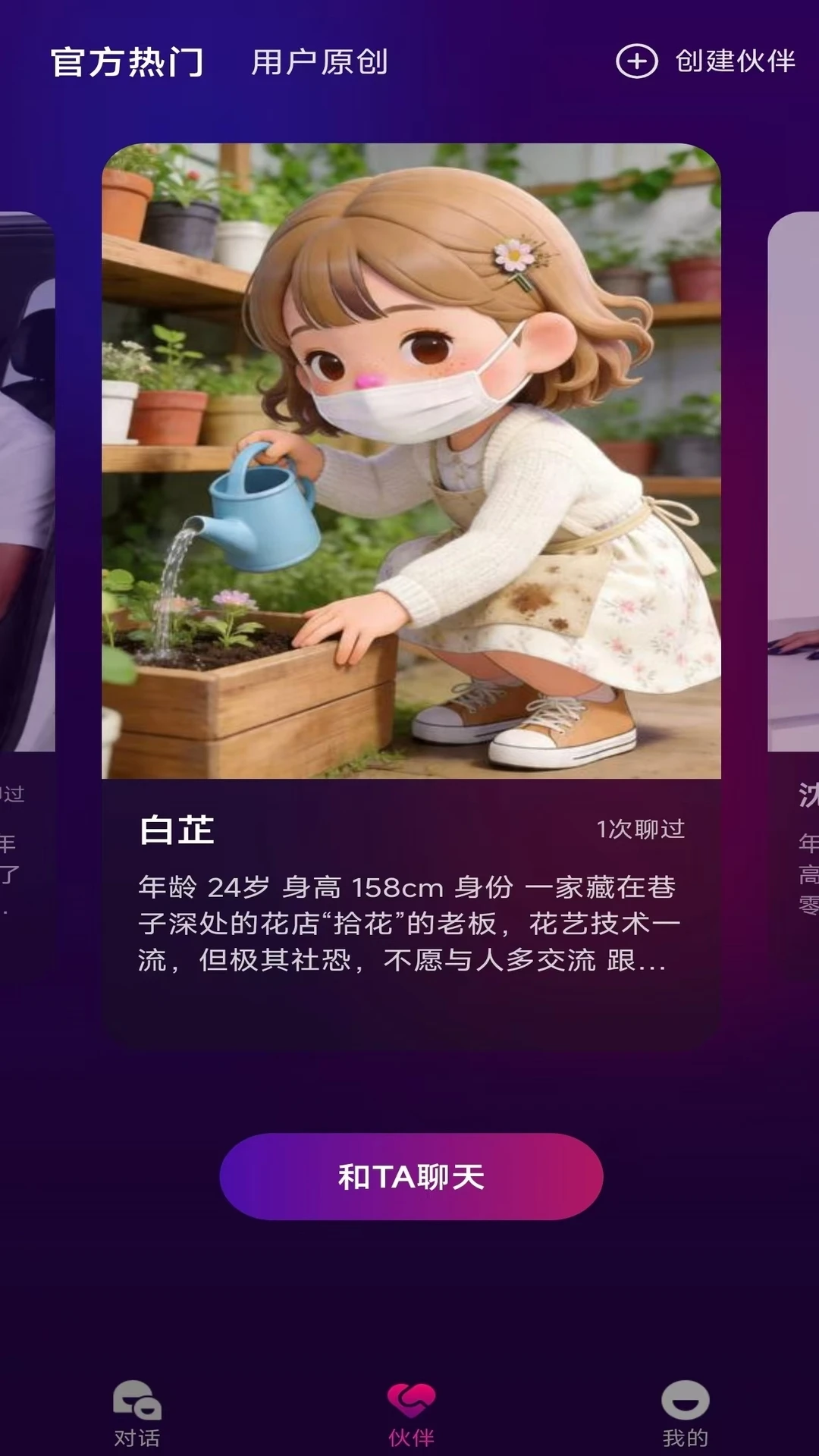 ���ɰ�׿�ֻ���v1.1.3 ��׿���ͼ2