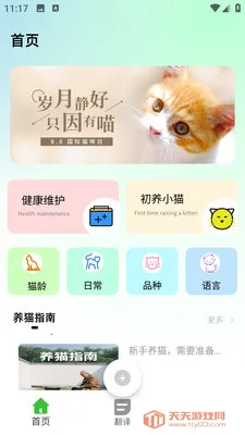 PEPPYCATè��ռ�(è������Ӧ��)��ͼ3