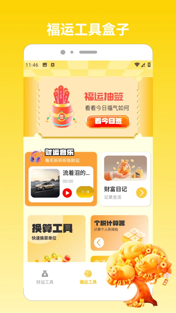 �෽����20262026�ٷ����°汾v1.5 �ֻ����ͼ2