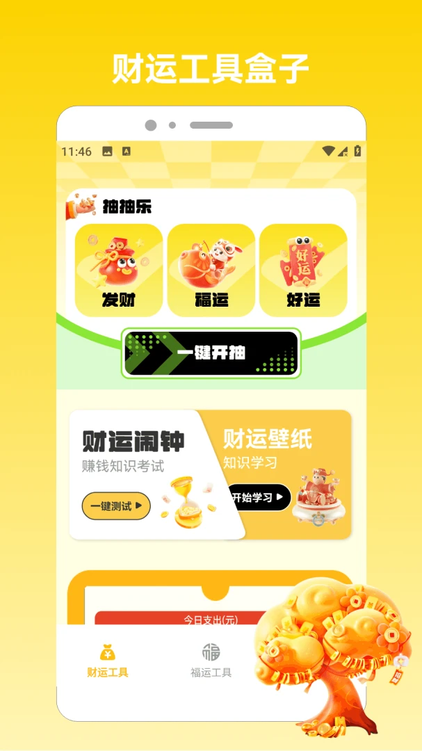�෽����20262026�ٷ����°汾v1.5 �ֻ����ͼ3