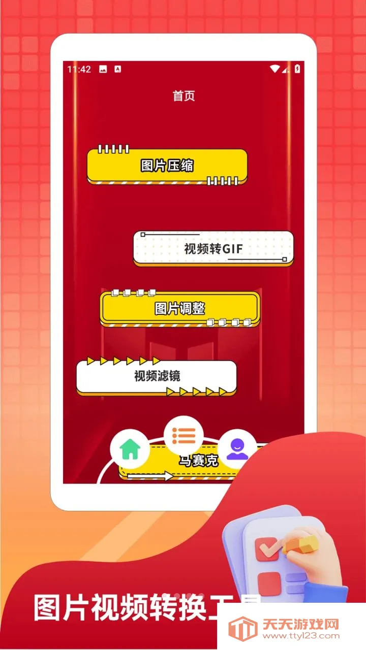 �෽����20262026�ٷ����°汾v1.5 �ֻ����ͼ4